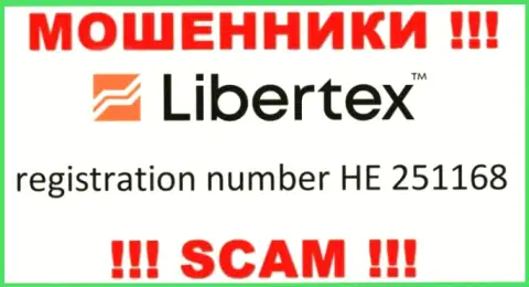 На онлайн-сервисе мошенников Либертекс приведен именно этот регистрационный номер указанной конторе: HE 251168