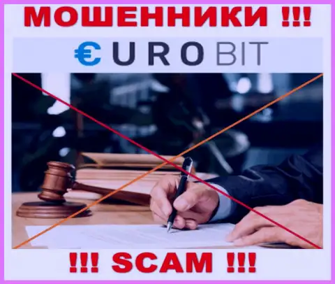 С EuroBit CC очень рискованно работать, так как у организации нет лицензии на осуществление деятельности и регулятора