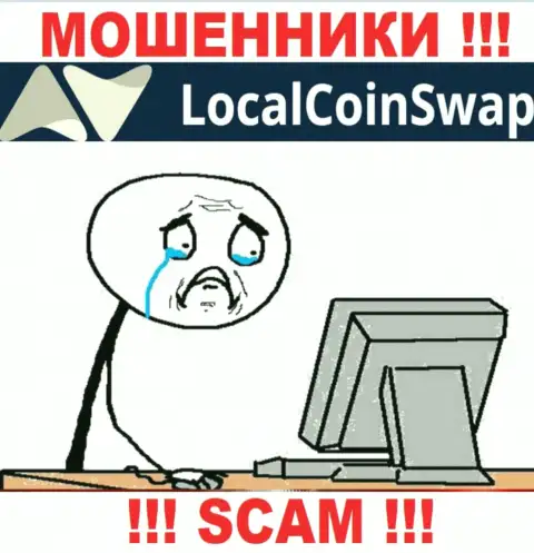 Если в ДЦ LocalCoinSwap Com у Вас тоже слили денежные активы - ищите помощи, возможность их вернуть обратно есть