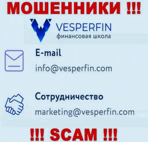 Не пишите письмо на e-mail обманщиков VesperFin, показанный у них на веб-портале в разделе контактной инфы - это очень рискованно