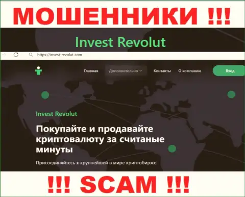 InvestRevolut - это бессовестные интернет мошенники, тип деятельности которых - Крипто трейдинг