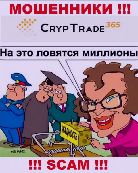 Крайне опасно соглашаться совместно работать с Cryp Trade 365 - обчищают кошелек
