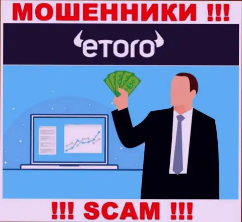 eToro Ru - это ЛОХОТРОН !!! Завлекают лохов, а после воруют все их финансовые активы