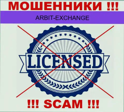 Вы не сможете отыскать данные о лицензии internet обманщиков ArbitExchange, так как они ее не имеют
