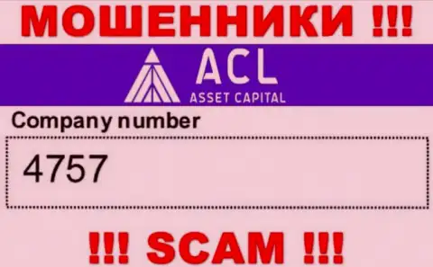 4757 - это рег. номер мошенников ACL Asset Capital, которые ВЫВОДИТЬ НЕ ХОТЯТ СРЕДСТВА !