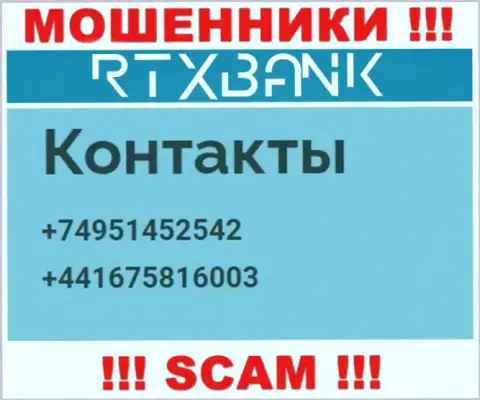 Закиньте в черный список номера телефонов RTXBank - это РАЗВОДИЛЫ !!!