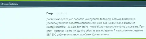 Положительная точка зрения о Форекс брокере KIEXO на веб-ресурсе infoscam ru