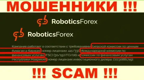 Регулятор (Cyprus Securities and Exchange Commission), не влияет на незаконные действия Robotics Forex - орудуют вместе