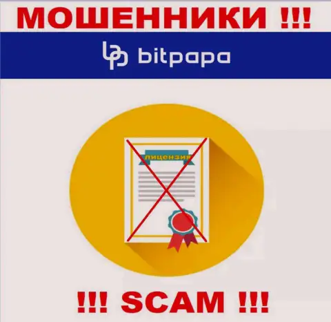 Контора Bitpapa IC FZC LLC - это ШУЛЕРА !!! На их онлайн-ресурсе нет лицензии на осуществление деятельности