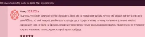 Валютные трейдеры BTG-Capital Com на сайте 1001Otzyv Ru рассказывают о взаимодействии с брокерской организацией