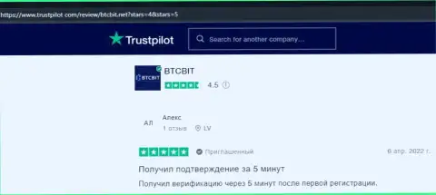 Высказывания о выгодных условиях для сотрудничества организации БТКБит Нет на сайте trustpilot com