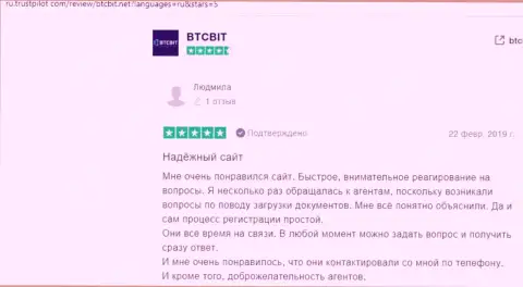 Еще перечень отзывов о работе обменника BTC Bit с веб-сайта Ру Трастпилот Ком