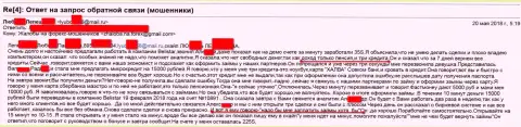 Аферисты из Белистар ЛП обманули пенсионерку на 15 тыс. рублей