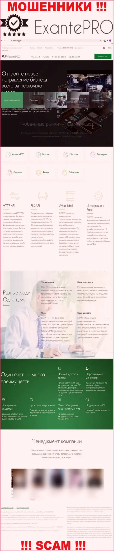 Обзор официального веб-портала мошенников ЕХТ ЛТД