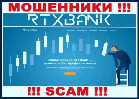 RTXBank Com - это официальная internet страница мошенников RTXBank Com