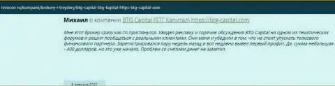 Нужная информация об условиях для трейдинга BTG Capital на сервисе revocon ru