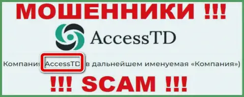 AccessTD - это юр. лицо шулеров AccessTD Org