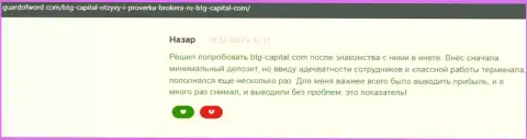 Дилер BTG-Capital Com вложения возвращает - отзыв с сайта ГуардофВорд Ком