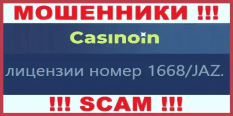 Вы не возвратите денежные средства из организации CasinoIn, даже зная их номер лицензии с официального сайта