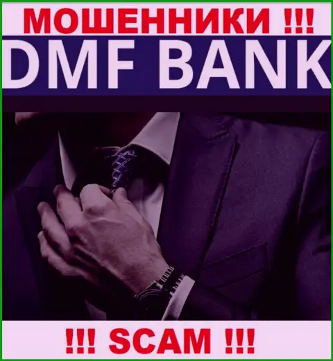 О руководстве противоправно действующей организации DMF Bank нет абсолютно никаких сведений