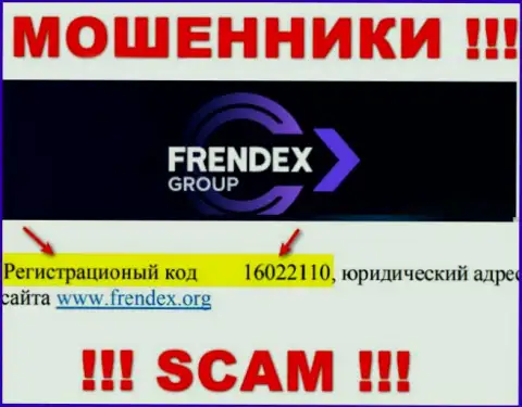 Регистрационный номер FrendeX - 16022110 от воровства вкладов не убережет