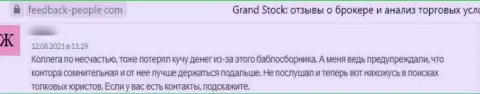 Grand Stock - это internet-мошенники, которые готовы на все, чтобы увести Ваши финансовые средства (высказывание клиента)