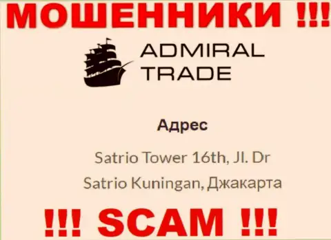 Не сотрудничайте с компанией AdmiralTrade - данные internet воры скрылись в оффшорной зоне по адресу Satrio Tower 16th, Jl. Dr Satrio Kuningan, Jakarta