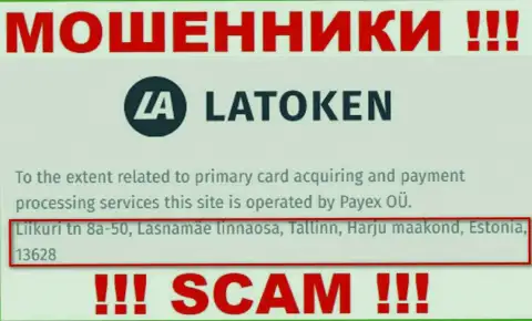 Адрес незаконно действующей организации Latoken ненастоящий