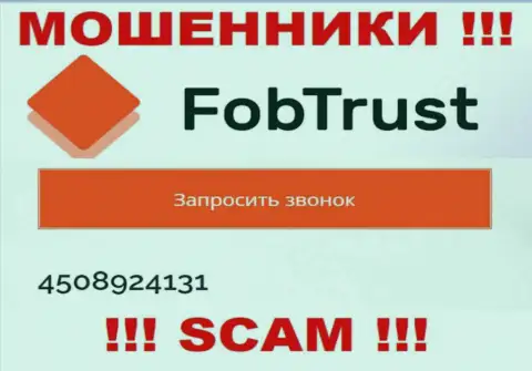 Мошенники из организации FobTrust, в целях раскрутить людей на деньги, звонят с разных номеров телефона