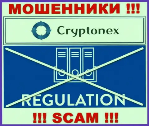 Компания Cryptonex LP работает без регулятора - очередные интернет-разводилы