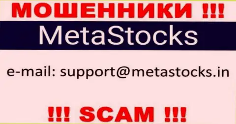 Лучше избегать любых общений с internet разводилами MetaStocks Org, в том числе через их e-mail