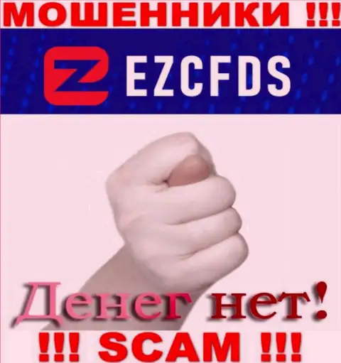 С интернет-мошенниками EZCFDS Вы не сможете подзаработать ни гроша, осторожно !!!