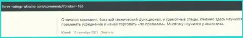 Сообщения биржевых трейдеров об условиях торговли форекс брокерской компании KIEXO, перепечатанные с сайта forex ratings ukraine com