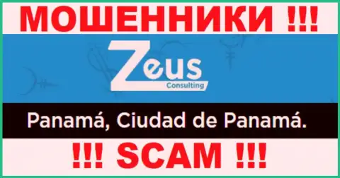 На web-портале Зевс Консалтинг предложен офшорный официальный адрес конторы - Panamá, Ciudad de Panamá, будьте крайне осторожны - это мошенники