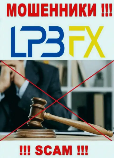 Регулятор и лицензия LPBFX Com не представлены у них на веб-сервисе, а значит их вовсе нет