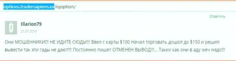 Illarion79 написал собственный достоверный отзыв об компании Альта Виста Трейдинг Лтд, честный отзыв скопирован с веб-портала с отзывами options tradersapiens ru