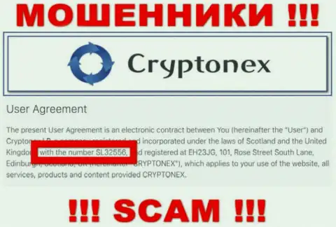 Держитесь как можно дальше от организации CryptoNex, вероятно с фейковым регистрационным номером - SL32556