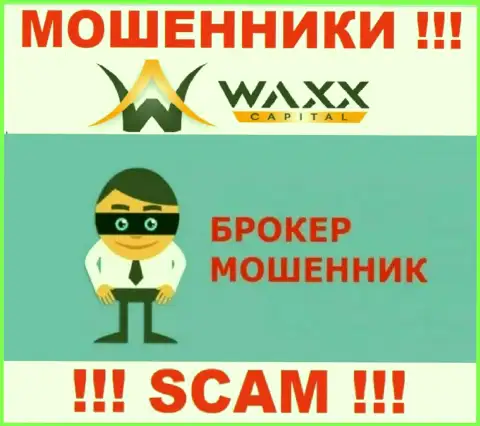 Waxx Capital - это разводилы !!! Область деятельности которых - Брокер