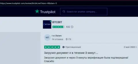 Реальные клиенты BTC Bit отмечают, на сайте Trustpilot Com, отличный сервис онлайн обменника