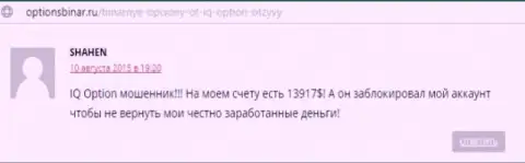Оценка взята с интернет-портала об Forex optionsbinar ru, автором данного отзыва является пользователь SHAHEN