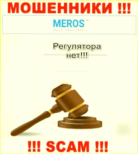 У организации MerosTM отсутствует регулирующий орган - это МОШЕННИКИ !!!
