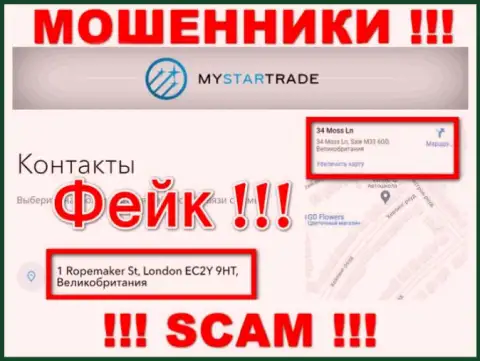 Избегайте совместного сотрудничества с MyStarTrade Com - данные интернет мошенники распространили фиктивный юридический адрес