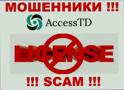 AccessTD - это мошенники !!! На их сайте нет разрешения на осуществление деятельности