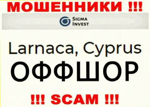 Организация Инвест-Сигма Ком - это кидалы, обосновались на территории Cyprus, а это оффшор