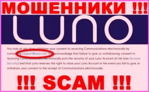 E-mail мошенников Luno, информация с официального web-ресурса