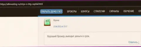 Создатель отзыва, с сайта allinvesting ru, называет БТГ Капитал порядочным дилинговым центром