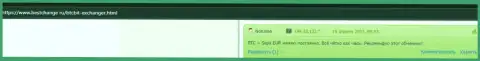 Пользователи обменного online-пункта БТЦ Бит в отзывах, размещенных на web-сайте Bestchange Ru, хорошо пишут о работе интернет-обменника