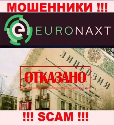 EuroNaxt Com действуют нелегально - у данных интернет-мошенников нет лицензии !!! БУДЬТЕ ПРЕДЕЛЬНО ОСТОРОЖНЫ !!!