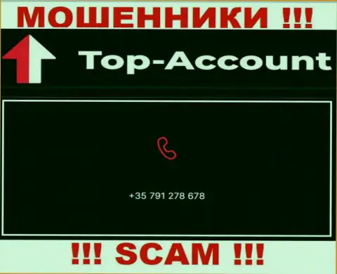 Будьте очень бдительны, если вдруг будут звонить с незнакомых номеров телефонов - Вы под прицелом интернет-мошенников Top-Account Com