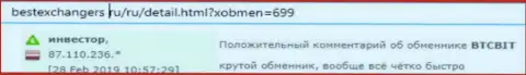 Пользователь услуг online-обменки BTCBit разместил свой пост о сервисе онлайн обменника на веб-сайте BestexChangers Ru